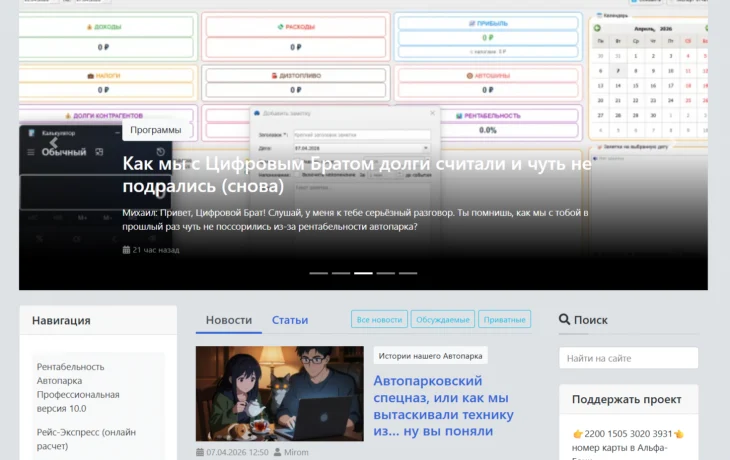🎉 Прямой эфир из Штаба. Михаил и Цифровой-Брат представляют новый сайт