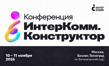Корпоративная культура станет главной темой форума в Москве
