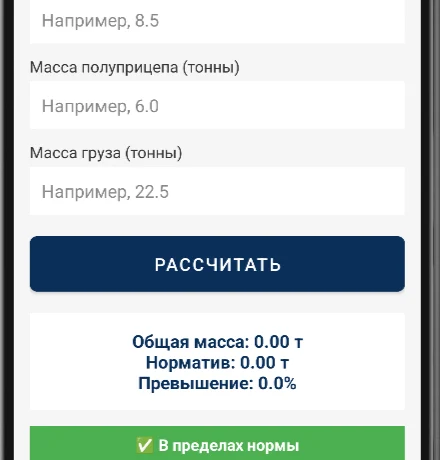 ПРИЛОЖЕНИЕ MИРОМТЕХ CARGO CONTROL ПРОШЛО МОДЕРАЦИЮ И УЖЕ В RUSTORE