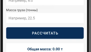 📱 ВЕСЫ В КАРМАНЕ: НАШЕ НОВОЕ ПРИЛОЖЕНИЕ MИРОМТЕХ CARGO CONTROL СКОРО В RUSTORE 📱 ВЕСЫ В КАРМАНЕ: НАШЕ НОВОЕ ПРИЛОЖЕНИЕ MИРОМТЕХ CARGO CONTROL СКОРО В RUSTORE