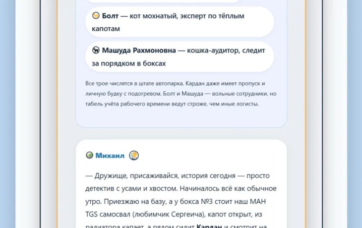 Цикл «Будни автопарка» Цикл «Будни автопарка»